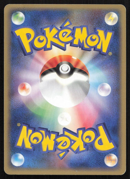 Staryu 022/083 Undone Seal Common Japanese NM - Mastercoins