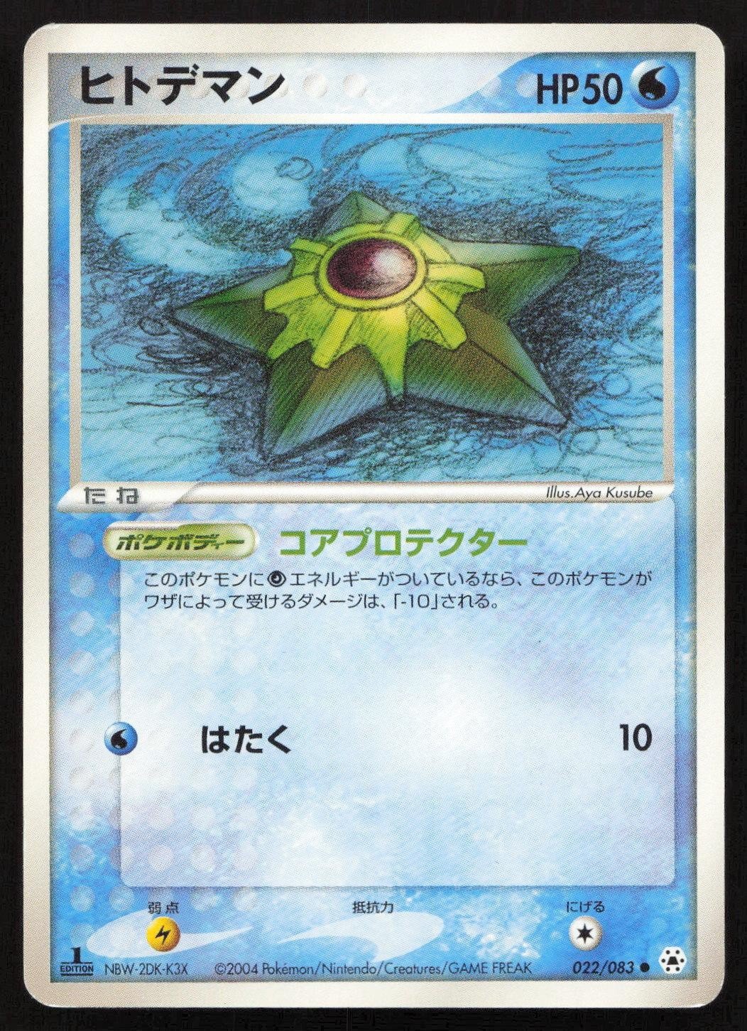Staryu 022/083 Undone Seal Common Japanese NM - Mastercoins