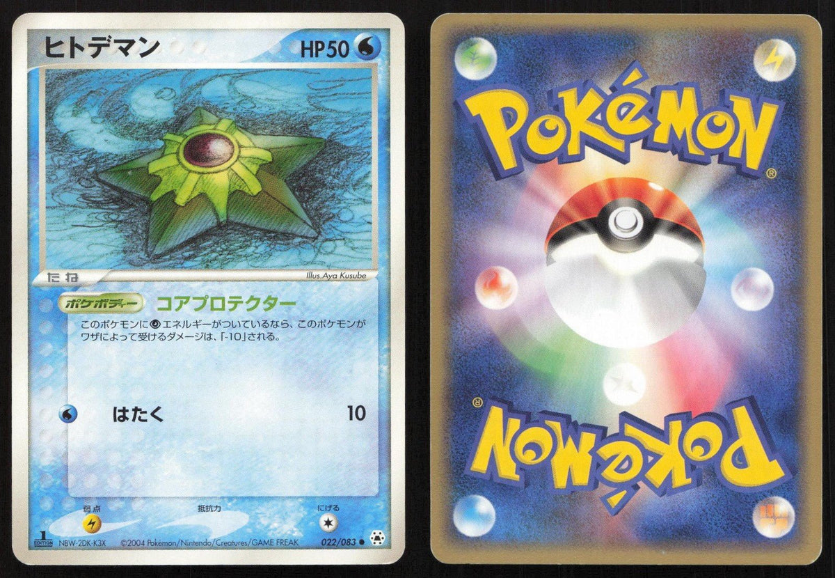 Staryu 022/083 Undone Seal Common Japanese NM - Mastercoins