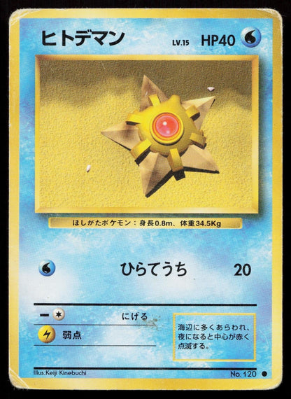 Staryu No. 120 Base Set Japanese HP - Mastercoins