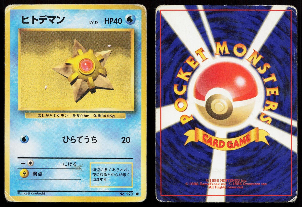 Staryu No. 120 Base Set Japanese HP - Mastercoins