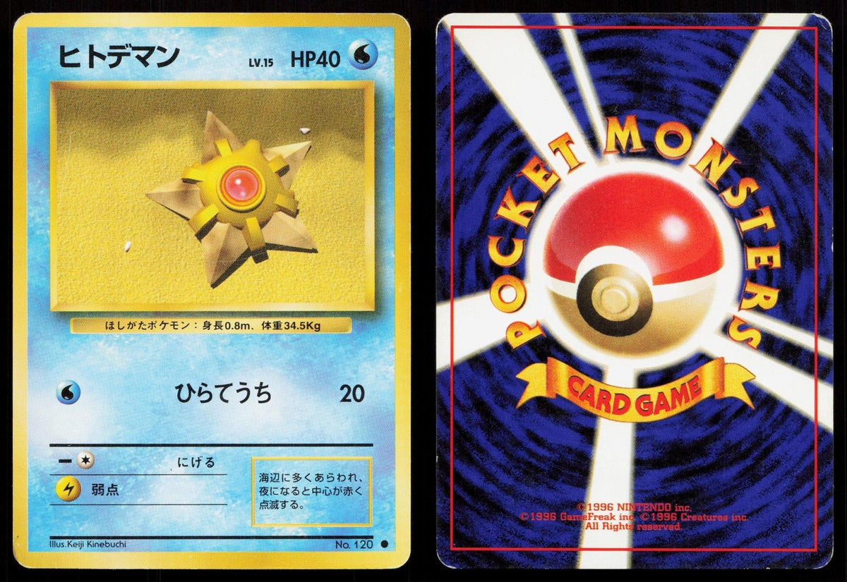 Staryu No. 120 Base Set Japanese HP - Mastercoins