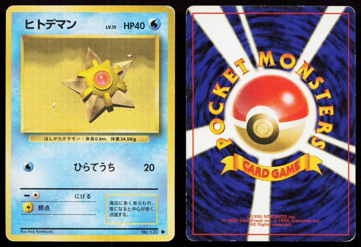 Staryu No. 120 Base Set Japanese MP - Mastercoins