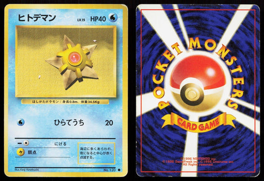 Staryu No. 120 Base Set Japanese MP - Mastercoins