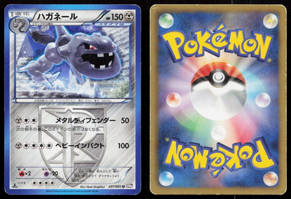Steelix 037/051 Spiral Force Japanese - Mastercoins