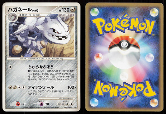 STEELIX 069/092 STORMFRONT POKEMON JAPANESE LP - Mastercoins