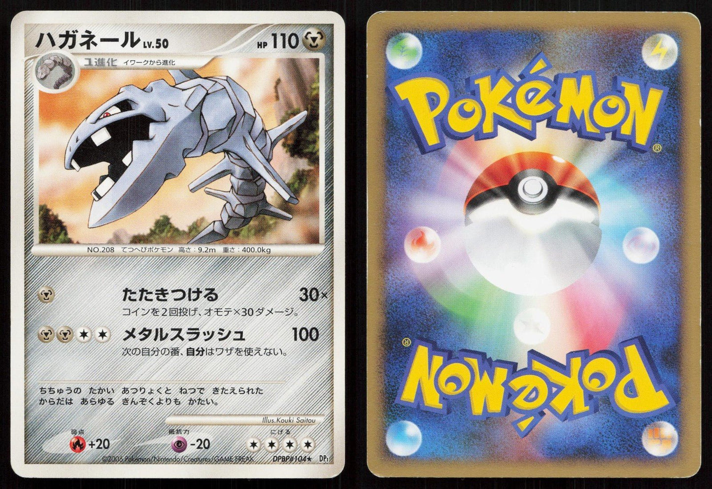 Steelix DPBP104 Space Time Creation Japanese - Mastercoins