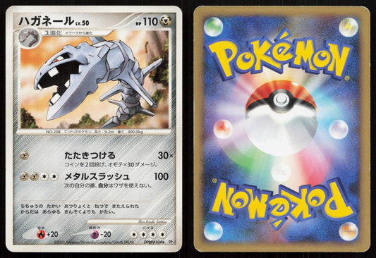 Steelix DPBP104 Space Time Creation Japanese - Mastercoins