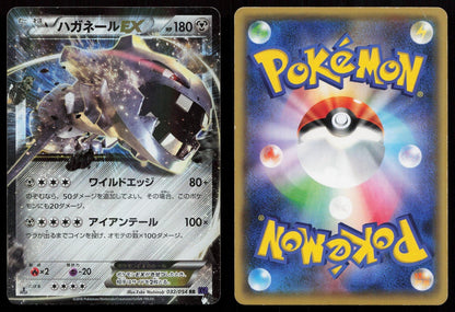 Steelix EX 032/054 Fever Burst Fighter Japanese - Mastercoins