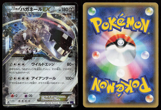 Steelix EX 032/054 Fever Burst Fighter Japanese - Mastercoins