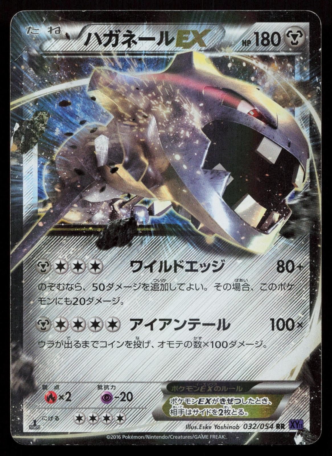 Steelix EX 032/054 Fever Burst Fighter Japanese - Mastercoins