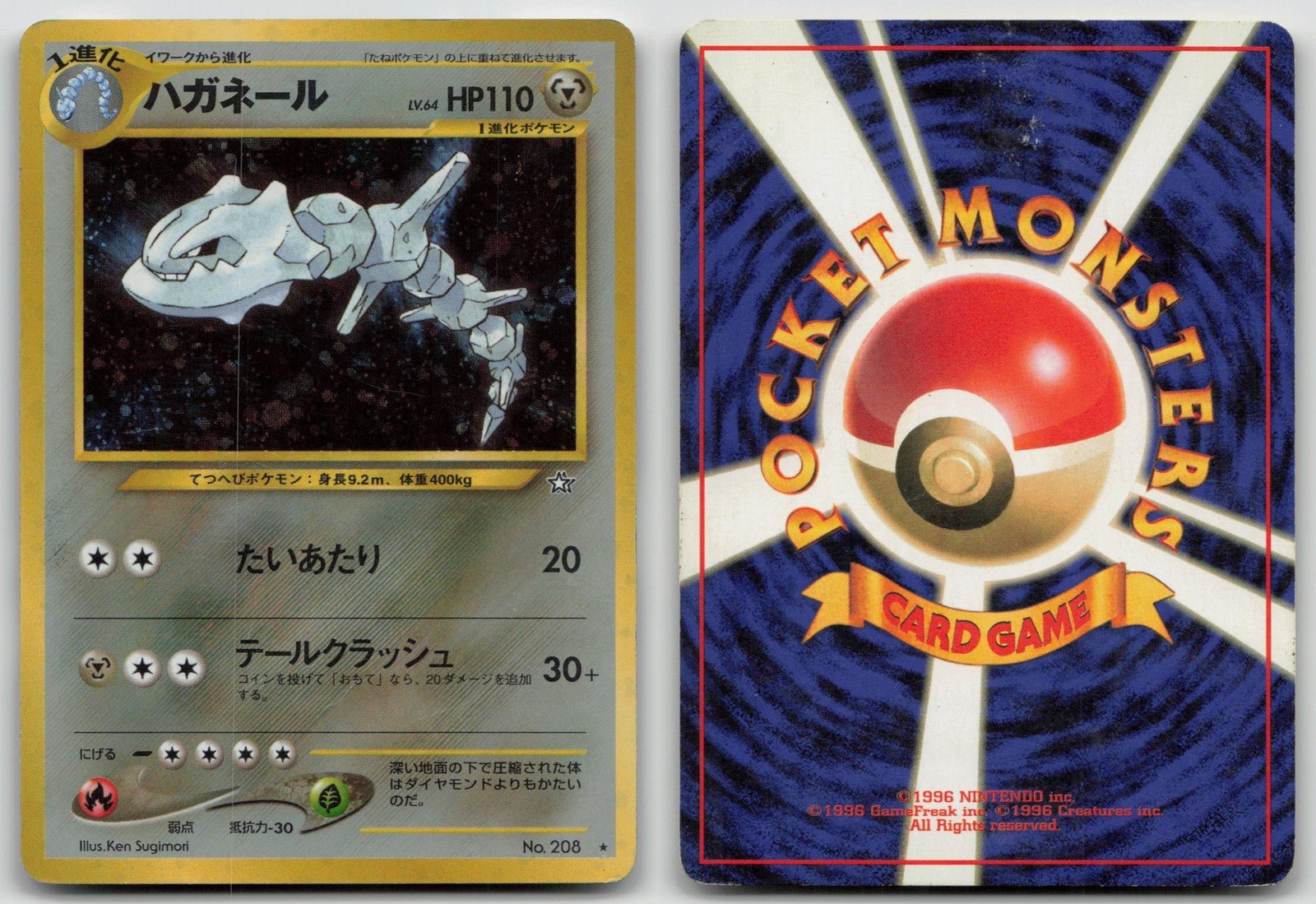 STEELIX NO. 208 NEO GENESIS POKEMON JAPANESE DMG - Mastercoins