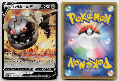 Steelix V 046/076 Legendary Heartbeat Pokemon Japanese NM - Mastercoins