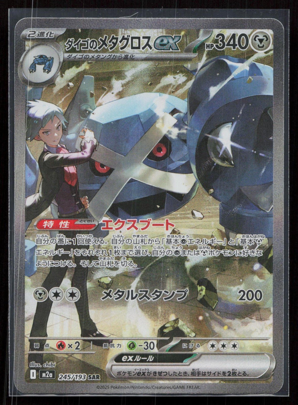 STEVEN'S METAGROSS EX 245/193 MEGA DREAM EX POKEMON JAPANESE NM - Mastercoins