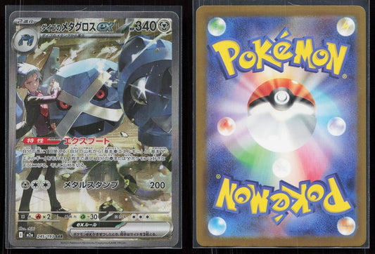 STEVEN'S METAGROSS EX 245/193 MEGA DREAM EX POKEMON JAPANESE NM - Mastercoins