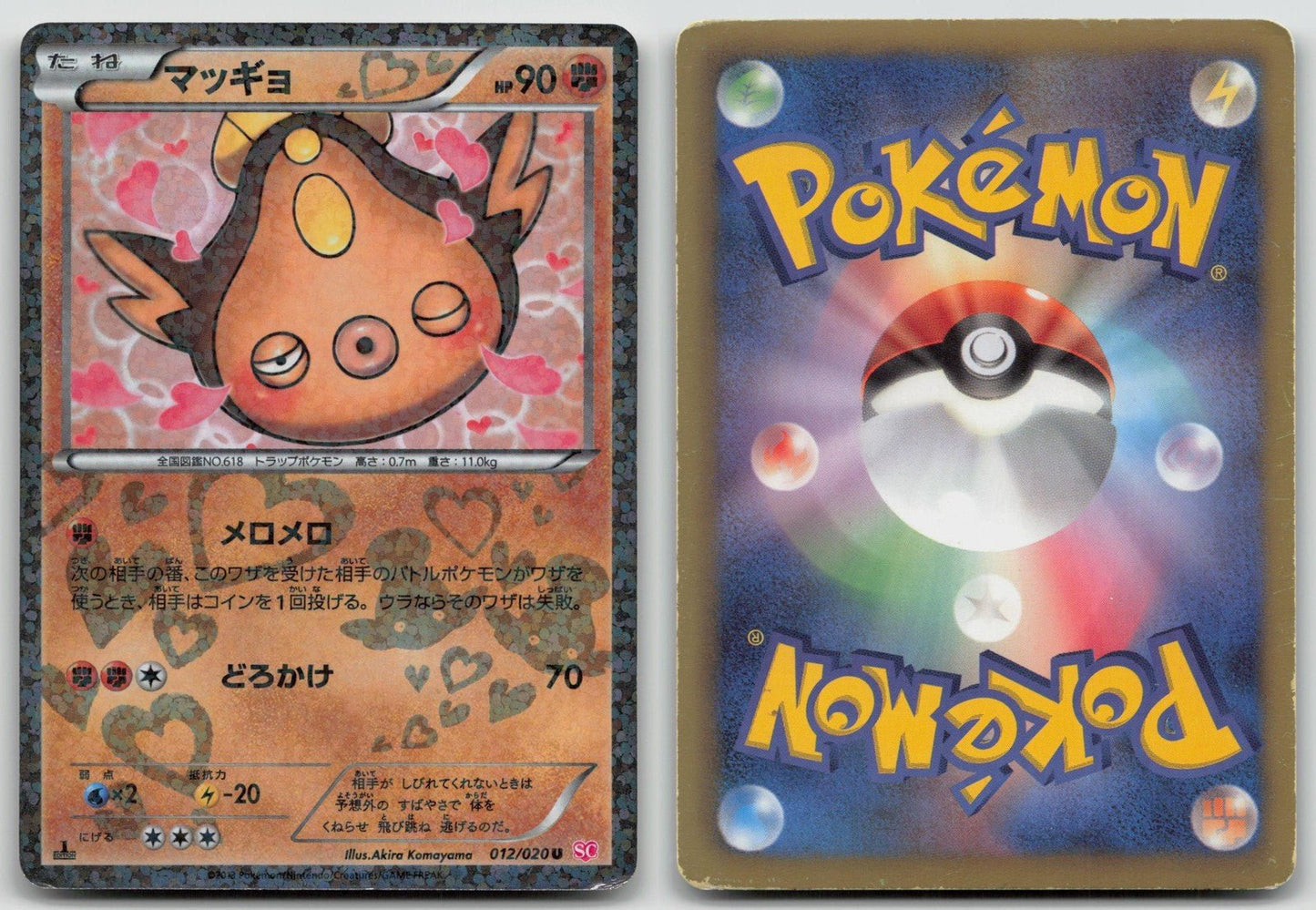 Stunfisk 012/020 Shiny Collection Pokemon Japanese HP - Mastercoins