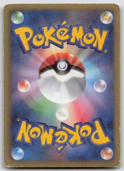 Stunfisk 012/020 Shiny Collection Pokemon Japanese HP - Mastercoins