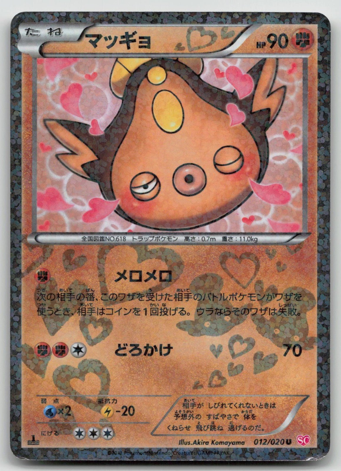 Stunfisk 012/020 Shiny Collection Pokemon Japanese HP - Mastercoins