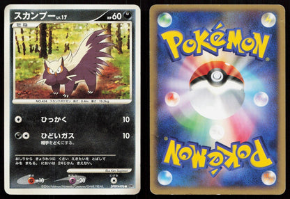 Stunky DPBP496 Space Time Creation Japanese - Mastercoins
