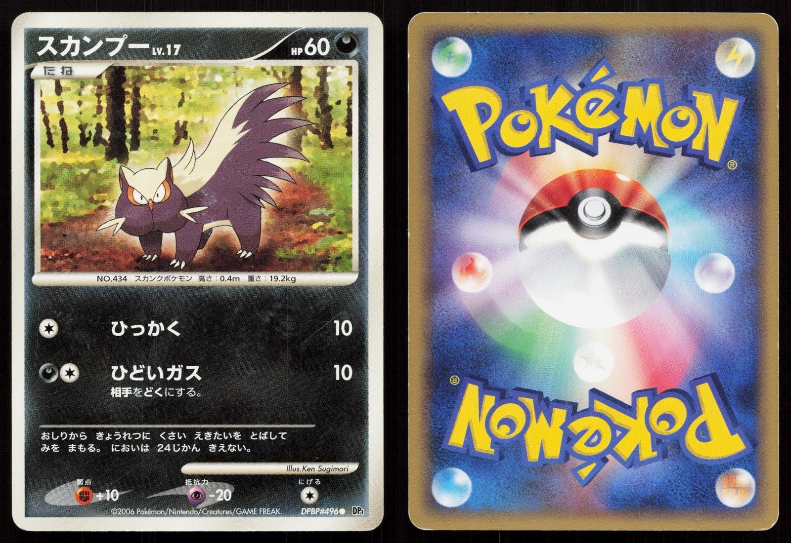 Stunky DPBP496 Space Time Creation Japanese - Mastercoins