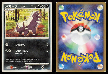 Stunky DPBP496 Space Time Creation Japanese - Mastercoins