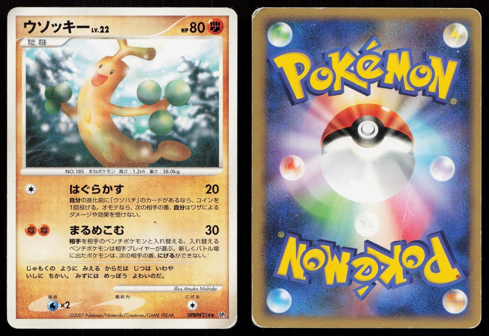 Sudowoodo DPBP214 Secret of the Lakes Japanese - Mastercoins