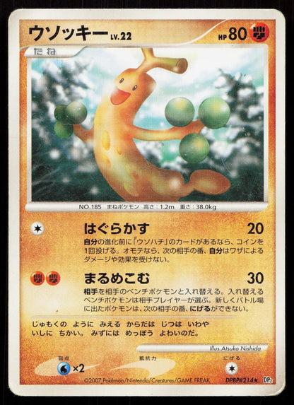 Sudowoodo DPBP214 Secret of the Lakes Japanese - Mastercoins