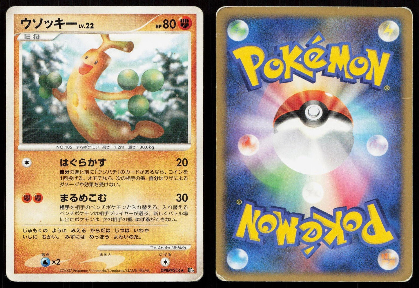 Sudowoodo DPBP214 Secret of the Lakes Japanese - Mastercoins