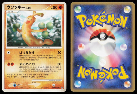 SUDOWOODO DPBP214 SECRET OF THE LAKES POKEMON JAPANESE LP - Mastercoins