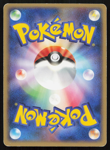 Sudowoodo Entry Pack '08 Japanese - Mastercoins