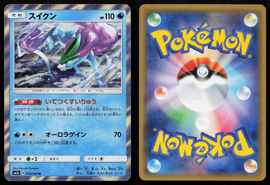 SUICUNE 018/060 THUNDERCLAP SPARK POKEMON JAPANESE NM - Mastercoins