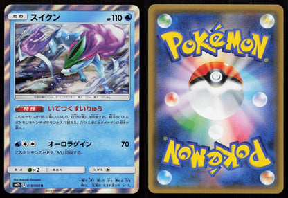 SUICUNE 018/060 THUNDERCLAP SPARK POKEMON JAPANESE NM - Mastercoins