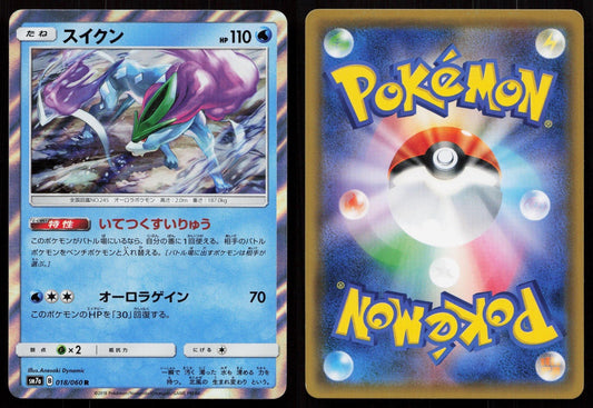 SUICUNE 018/060 THUNDERCLAP SPARK POKEMON JAPANESE NM - Mastercoins