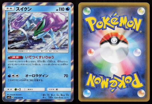 SUICUNE 018/060 THUNDERCLAP SPARK POKEMON JAPANESE NM - Mastercoins