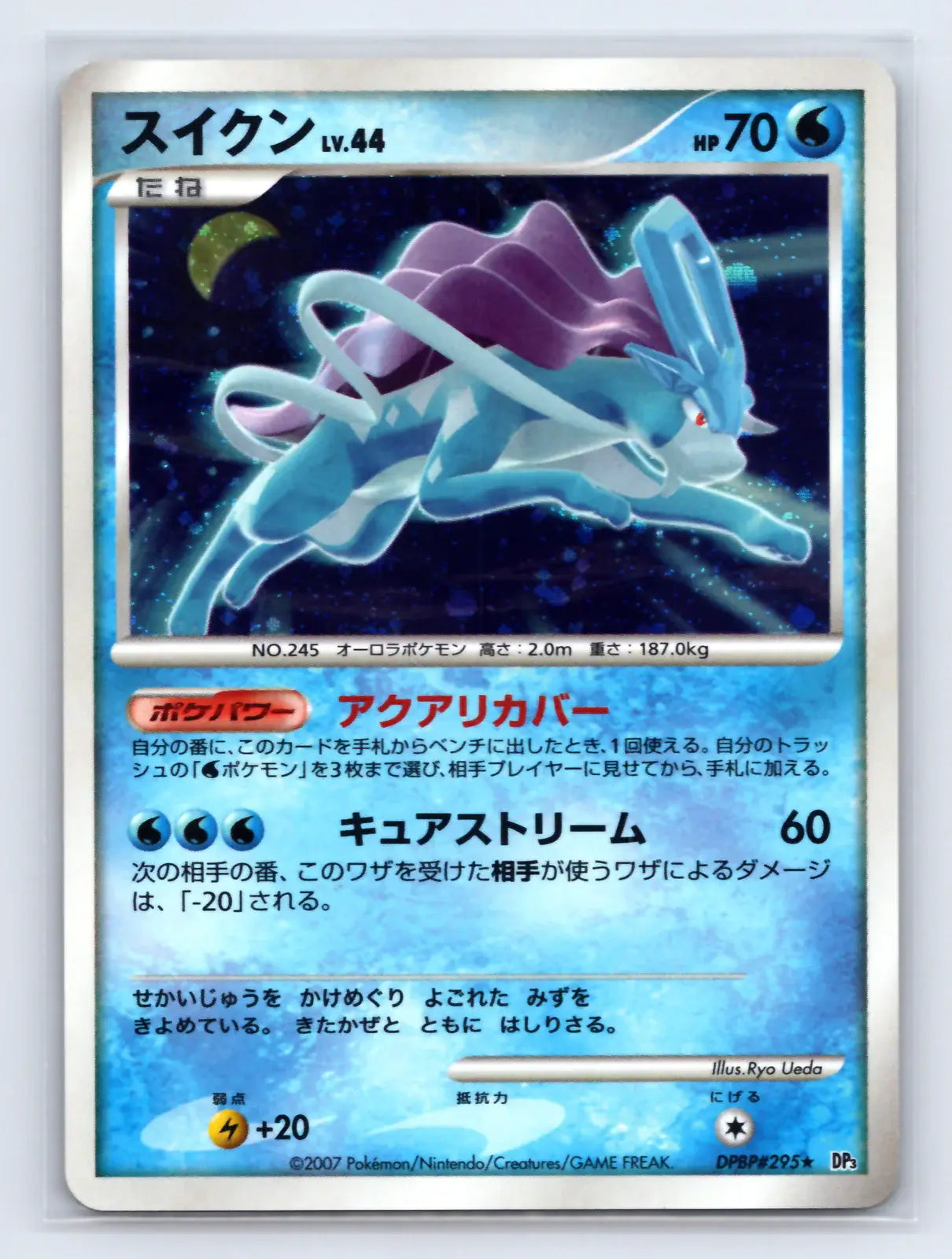 Suicune DPBP295 Rare Shining Darkness Pokemon Japanese Near Mint - Mastercoins