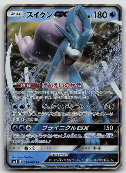 Suicune - GX 028/095 Super Burst Impact Pokemon Japanese LP - Mastercoins
