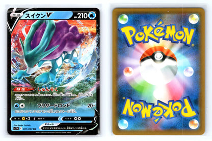 Suicune V 001/067 Skyscraping Perfection s7D - Mastercoins