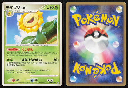 Sunflora DPBP220 Shining Darkness Japanese - Mastercoins