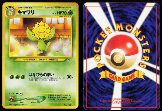 Sunflora No. 192 Neo Genesis Japanese MP - Mastercoins