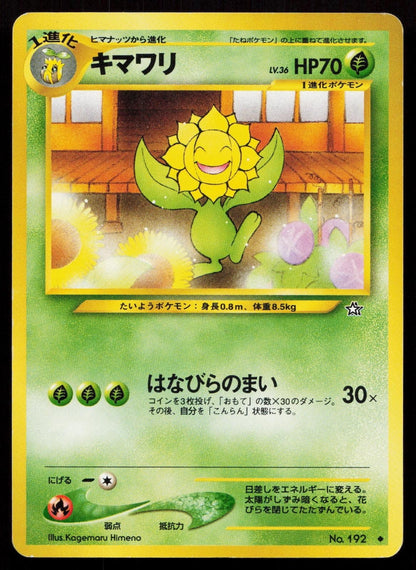 Sunflora No. 192 Neo Genesis Japanese MP - Mastercoins