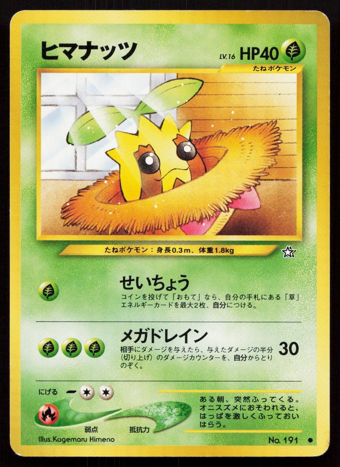 Sunkern No. 191 Neo Genesis Japanese MP - Mastercoins