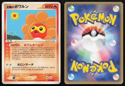 Sunny Castform 015/086 Holon Research Tower Japanese - Mastercoins
