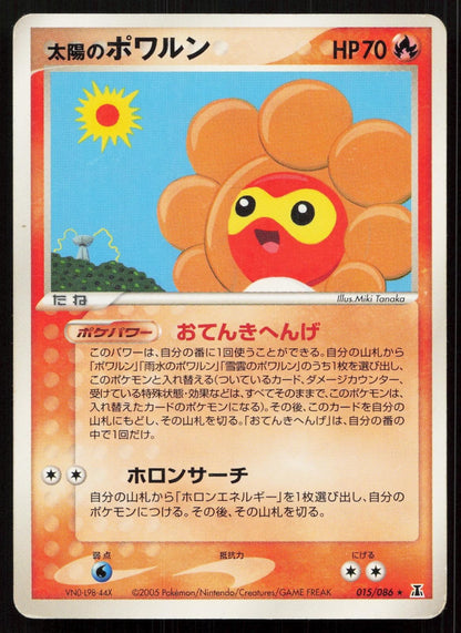 Sunny Castform 015/086 Holon Research Tower Japanese - Mastercoins