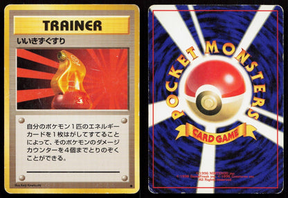 Super Potion Base Set Japanese HP - Mastercoins