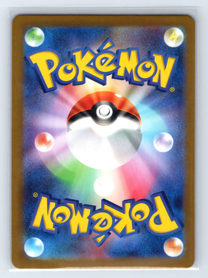Super Rod 019/032 Pokemon TCG Classic Charizard Pokemon Japanese Near Mint - Mastercoins