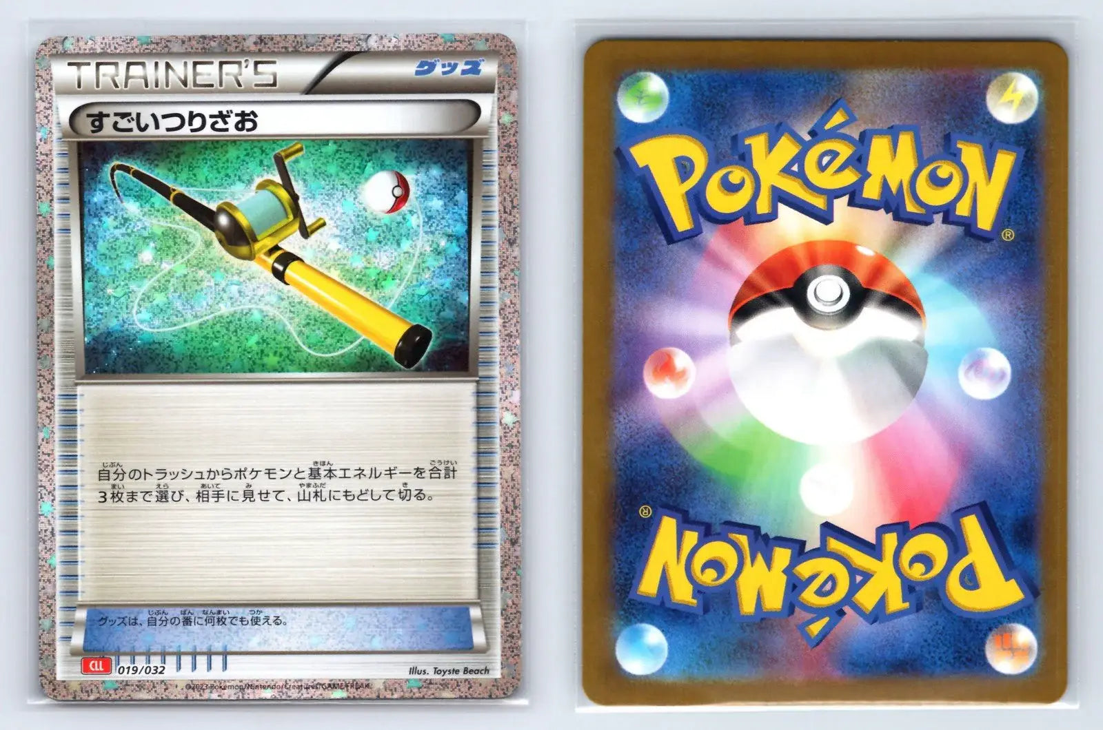 Super Rod 019/032 Pokemon TCG Classic Charizard Pokemon Japanese Near Mint - Mastercoins