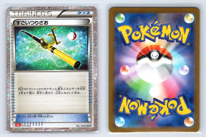 Super Rod 019/032 Pokemon TCG Classic Charizard Pokemon Japanese Near Mint - Mastercoins