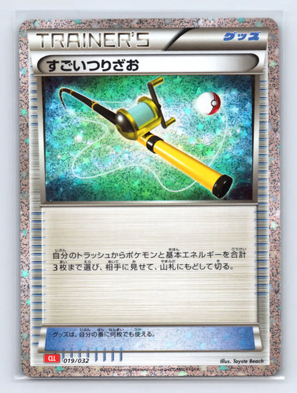 Super Rod 019/032 Pokemon TCG Classic Charizard Pokemon Japanese Near Mint - Mastercoins
