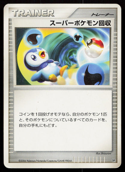 SUPER SCOOP UP 009/014 DIALGA HALF DECK POKEMON JAPANESE HP - Mastercoins