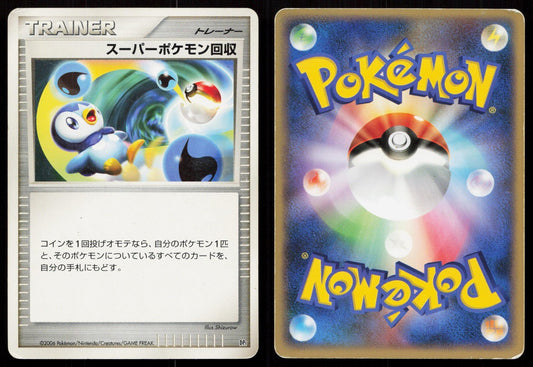 SUPER SCOOP UP 009/014 DIALGA HALF DECK POKEMON JAPANESE HP - Mastercoins